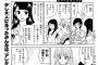 【悲報】播磨拳児より好感度高い主人公、ゼロｗｗｗｗｗ