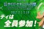 国「キリト君は官僚の言う事聞いて偉いな…せやっ」