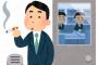 「煙草吸って適度に休憩挟むやつのほうが仕事できる」←これ