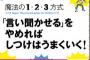 「まだ遊ぶー!!!」とギャン泣きしてる子に向かって「もうおしまいなのよ～。絵本とおもちゃにバイバイしようね～」などと生ぬるい声でなだめている両親ってなんなの？