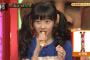 本田望結ちゃん（11）「（うまい棒を食べてるだけなのに何で皆喜んでるんだろう…？）」（画像あり）