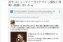 【クソワロタｗ】顔本「シンスゴの存在や発言はガイドライン違反」辛子玉、ＦＢ追放ｗｗｗｗｗｗｗｗｗｗｗ