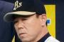 オリックス福良監督さん「糸井がいなくなったし若手はチャンスだぞ」