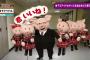 【画像】　NHKが秋元康とAKBをディスった結果、批判殺到し炎上ｗｗｗｗｗｗｗｗｗｗｗｗｗｗｗｗｗ（画像あり）