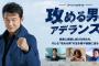 【悲報】アデランス上場廃止へ