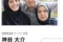【日米首脳会談】 朝日新聞の神田大介テヘラン支局長「またおなかが痛くなっちゃうのでは」　安倍首相をツイッターで中傷（顔写真あり）