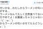 【悲報】竹達彩奈さん「気のせいかな…わたしから豚骨ラーメンの匂いがする気がする…」