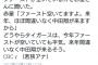 阪神がファーストを空けてる原因が判明
