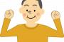 男って40代くらいが1番人生楽しそうだな