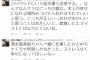 AKBINGO司会のウーマン村本「清水富美加の出家を叩く奴は錯覚したエゴイスト」