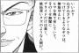 お客様の声に「遅くて無表情な(俺の名前)レジに置かないでほしい」って書かれてワロタ