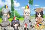 《けものフレンズ》6話感想・画像 今回は登場したフレンズが多くて凄く楽しかった！物語も更に深まってきたな