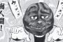 ホラー漫画で草が生えた展開をあげてけwwwwww