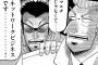 【画像】中間管理録トネガワで正直笑ったシーンｗｗｗｗｗ