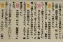 吉田朱里「私や恵ちゃんの前に2期生3期生が来るのがほんとに嫌だった」