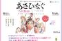 乃木坂46主演映画＆舞台「あさひなぐ」の公式サイトオープン！