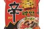 韓国の「辛ラーメン」が爆売れ！！輸出額１億ドル超！　韓国、即席麺の輸出１０年で３倍