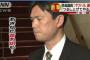 民進党・後藤祐一議員「女性職員へのパワハラは国民の知る権利のため」ｗｗこれは愛国無罪ｗｗ（動画）