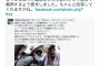 【ＧＪ速報】国会で『ニュース女子』追及の民進・本村に、出演者の手登根氏が「証人喚問して」「県民として証言する」