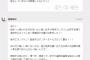 【AKB48】後藤萌咲があからさまに怪しい「ＧＯＴＯスマイル隊」への加入を勧めてくるんだが