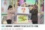 【悲報】NHK『ガッテン！』を見た医者「ちょっとひどい・・・」