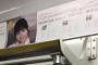後藤楽々、ファンに気づかれずスルーされる・・・