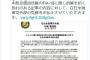 東京新聞ﾔﾗｶｼﾀ━━(ﾟ∀ﾟ)━━!!!米軍司令部が名指しで激怒「東京新聞はなぜ米海軍に問い合わせることすらせず、憶測の記事を掲載されたのか」またフェイクニュース！