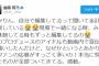 【朗報】指原莉乃さん吉田朱里を絶賛！「努力したものが全部ついてきてる。感動。」