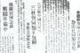 世界で猛威を振るうフェイク・ニュース、日帝強制占領期にもあった～朝鮮人と中国人の反目謀った「万宝山事件」