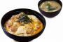 俺達の松屋が「ふわとろ親子丼」を新発売　これは美味そう！