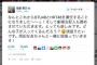 「指原莉乃に頼りすぎやろ・・・」　ネットで心配の声多数