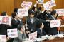 【悲報】民進党「犯罪を具体的に計画したら犯罪者だというのか！」