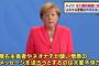 【悲報】ドイツ国民さん、1日10件のペースで難民を襲撃する