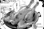「ダンジョン飯」以外の飯食う漫画のつまらなさは異常・・・・・（画像あり）