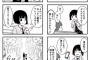 【画像】Nintendo Switchで彼女が出来た人の漫画が話題にwwwwwwwwww