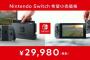 【画像】ニンテンドースイッチさん、カタログだけで1万円以上で売れてしまう