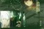「蟲師」とか言う国民的蟲アニメｗｗｗｗｗ（画像あり）