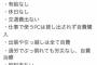 【悲報】虚言症さん、とんでもない会社に勤める