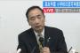 【速報】　籠池会見の記者のいすクソワロタｗｗｗｗｗｗｗ