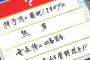 野村克也氏「菊池の守備は神の予測」