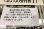 【AKB48G】応援してくれてるファンに何故塩対応ができるのか不思議で仕方ない【握手会】