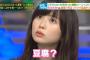 志田未来、橋本環奈や福原遥より美人になるｗｗ（画像）