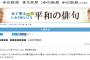 【中日新聞・平和の俳句】入選作品『■■■■■　■■■■■■■　これが平和か』　いとうせいこう「伏せ字だらけの文書が国会でまかり通る。それなら俳句も、というわけ」