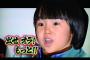 寺田心くんの将来が坂上忍だという事実・・・