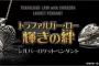 【ワンピース】ローのタトゥー型ロケットペンダントが登場！神谷浩史さんのメッセージカード付“コラソンとの絆”を表現した限定商品(画像あり)