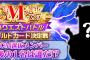  【ワイルドカード】「SKE48 Passion For You」TVCMに出演する最後の1枠「松本慈子」に決定！