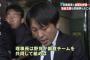 【動員】籠池氏、調査に「首相から１００万円」　