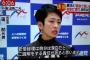【森友学園】民進党の蓮舫代表「安倍総理は潔白を説明する責任がある」