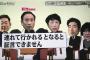 【悲報】籠池さん「補助金詐欺で捕まりそうや、野党のみなさん守ってクレメンス」野党「お、おう」（画像あり）