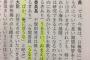 【悲報】民進党議員の「うるさい！うるさい！」「ばか！」発言、国会議事録に載るｗｗｗｗｗｗｗｗｗｗ